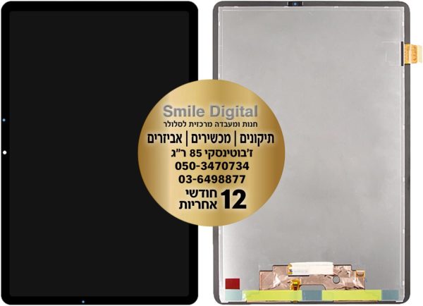 החלפת מסך - Galaxy Tab S8 X700-X706 מקורי