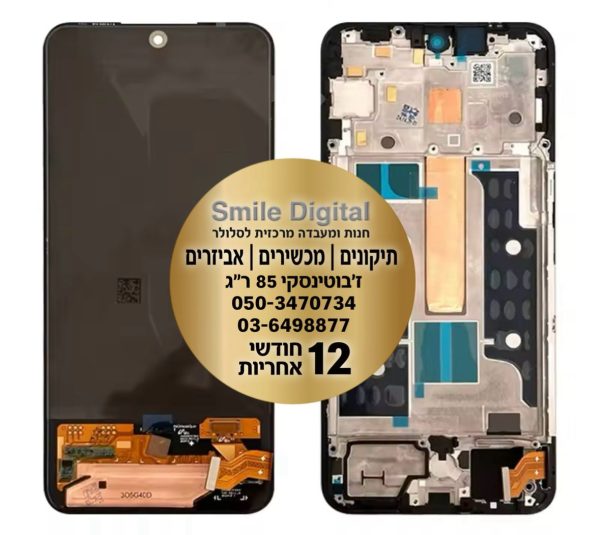 החלפת מסך Nothing CMF Phone 1