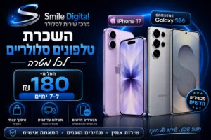 גלישה לחו"ל בלבד בתוקף ל - 30 ימים מההפעלה 10GB -