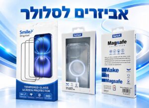 אביזרים לסלולר 🔌