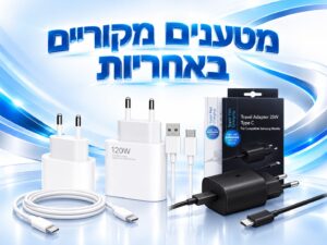 מטענים מקוריים